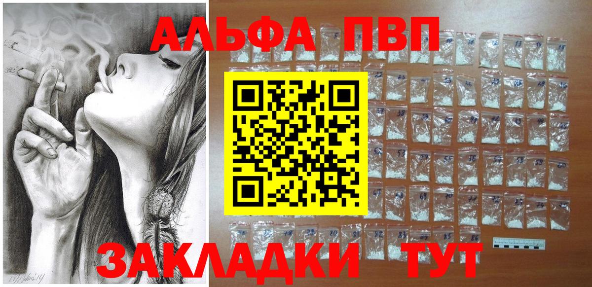 Alpha PVP VHQ Серпухов
