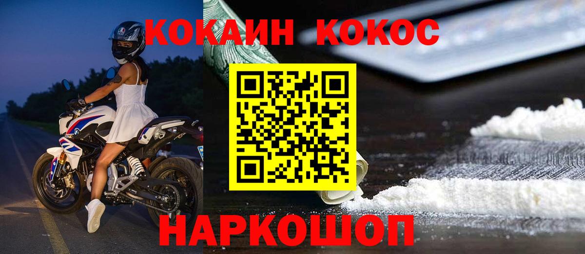 Кокаин Боливия Серпухов