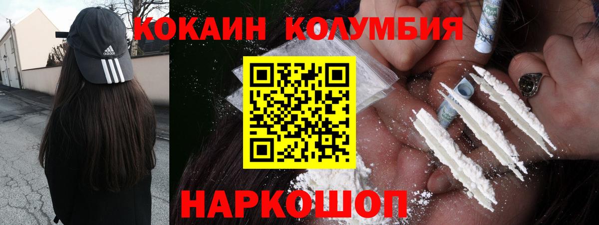 Кокаин  Cocaine Перу  Вход с VPN  Серпухов 