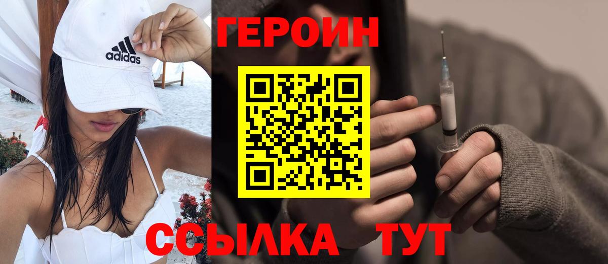 ГЕРОИН герыч Серпухов