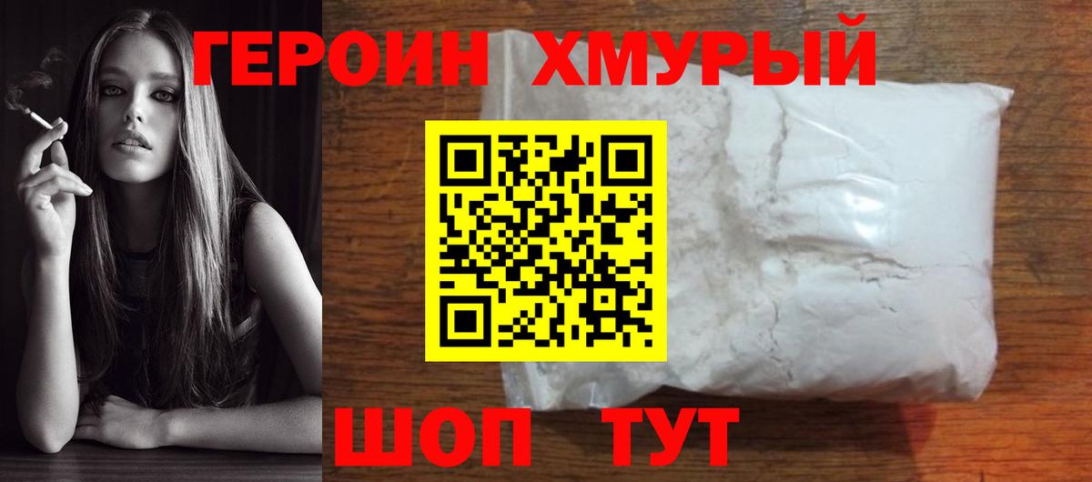 Серпухов  ГЕРОИН Афган  Вход с VPN 