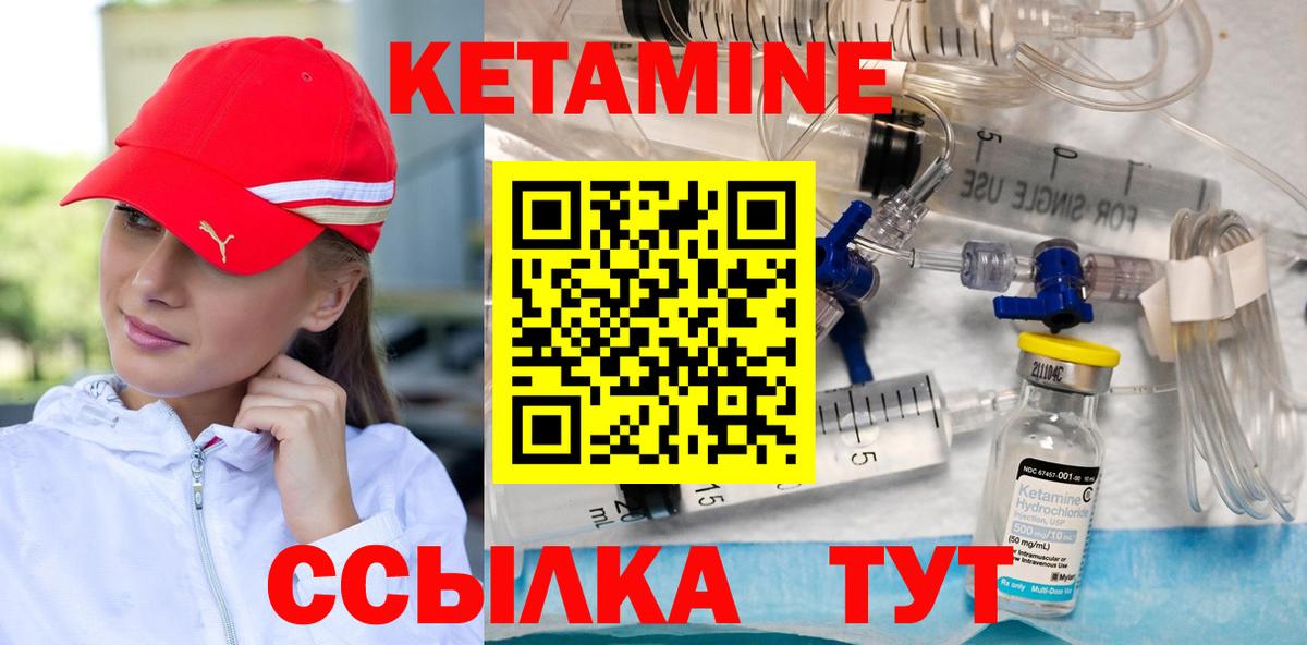 Серпухов  КЕТАМИН ketamine  Вход с VPN 