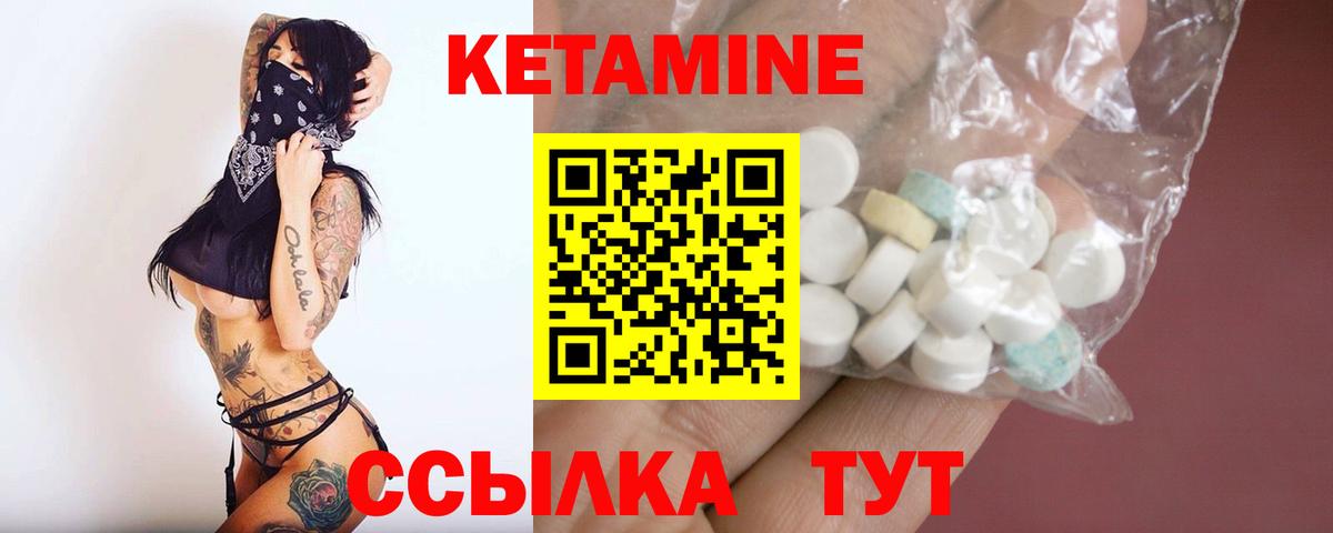 КЕТАМИН VHQ Серпухов