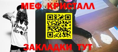 мефедрон VHQ Северобайкальск