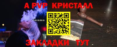 Альфа ПВП Свободный