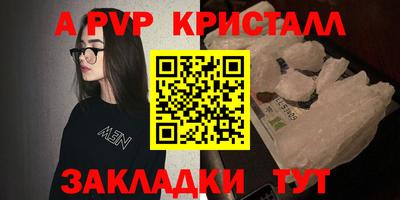 Альфа ПВП Свободный