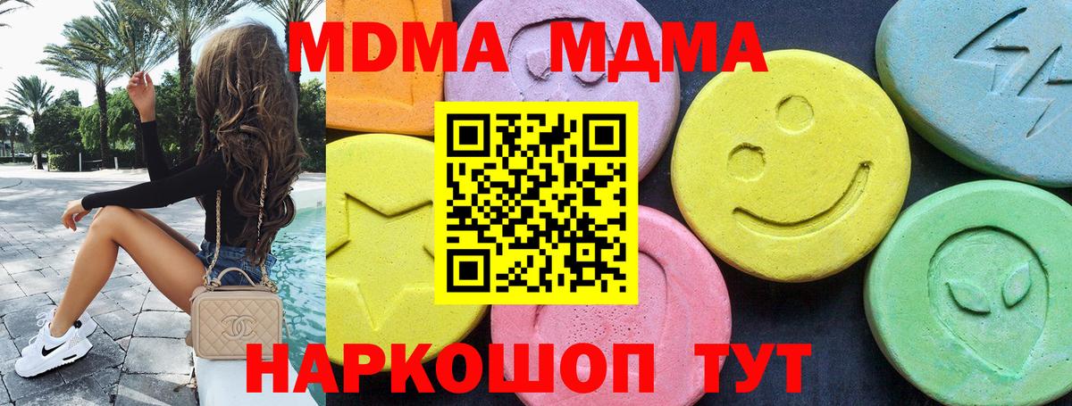 MDMA Molly  Вход с VPN  Серпухов 