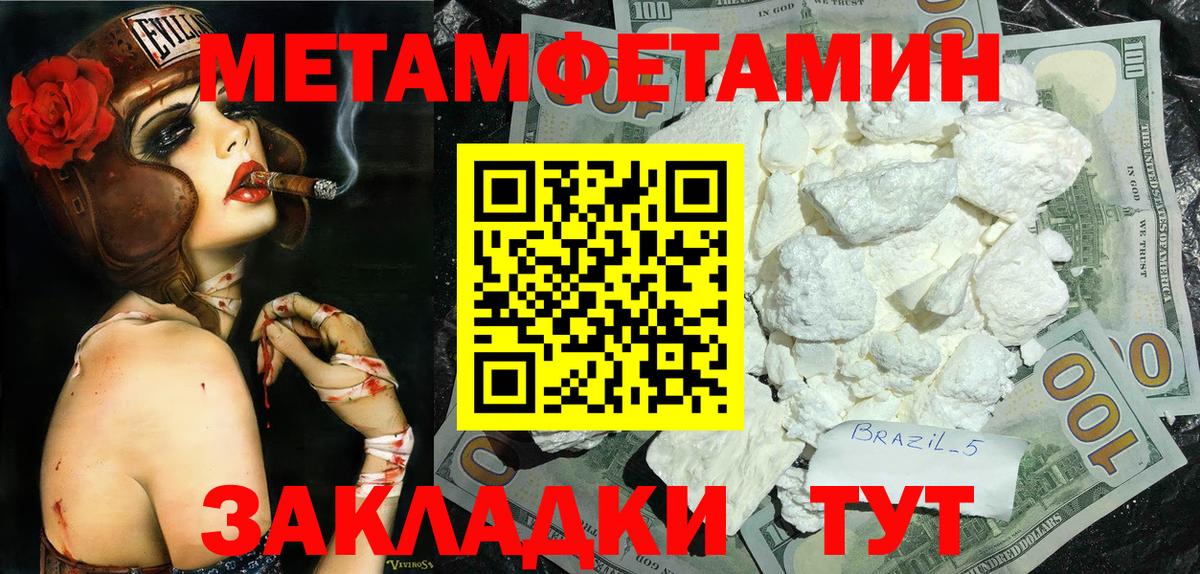 Метамфетамин пудра  Вход с VPN  Метамфетамин пудра  Серпухов 