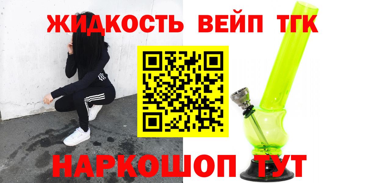 Дистиллят ТГК THC oil Серпухов