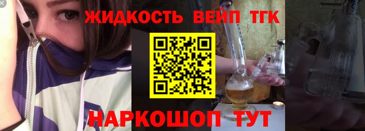 наркотики  ТГК THC oil  Вход с VPN  Серпухов  ТГК вейп 